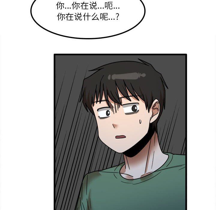 实习老师住我家第25话