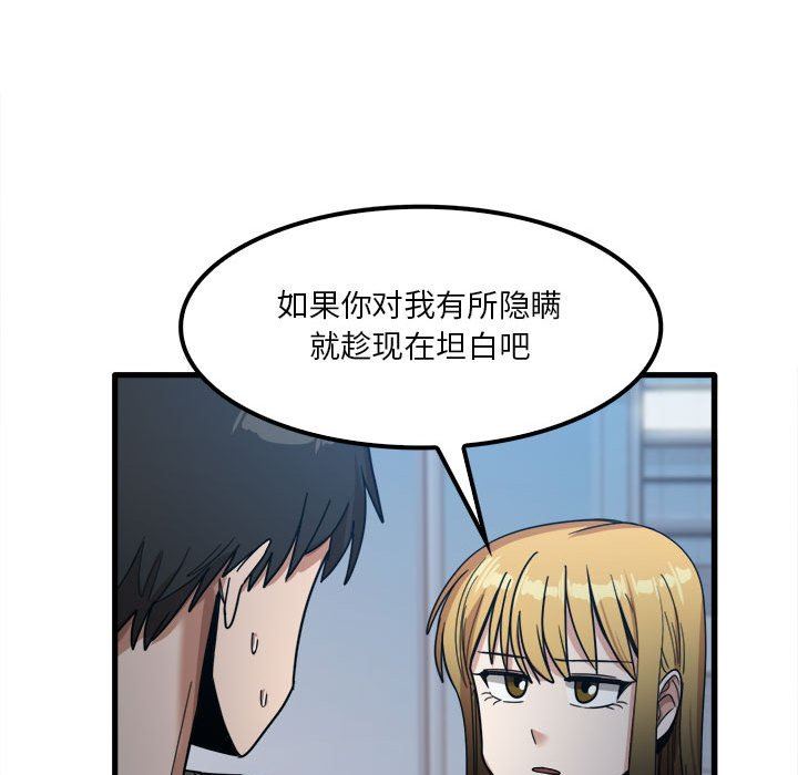 实习老师住我家第25话