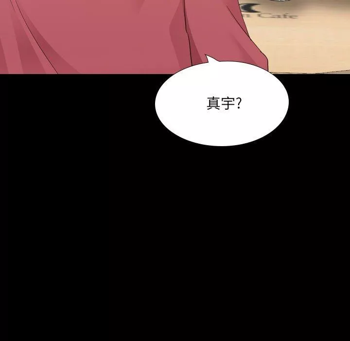 大嫂第30話