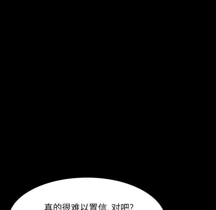 大嫂第30話
