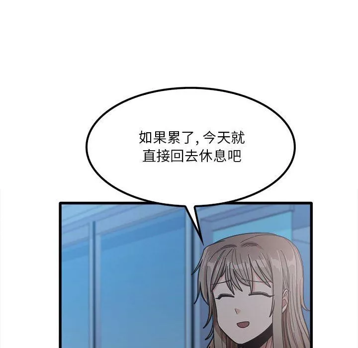 實習老師住我家第25話