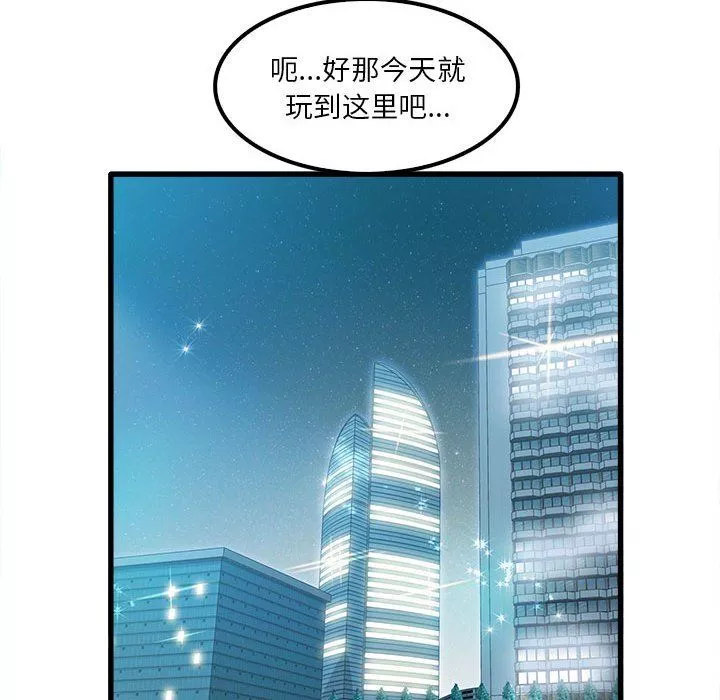 實習老師住我家第25話