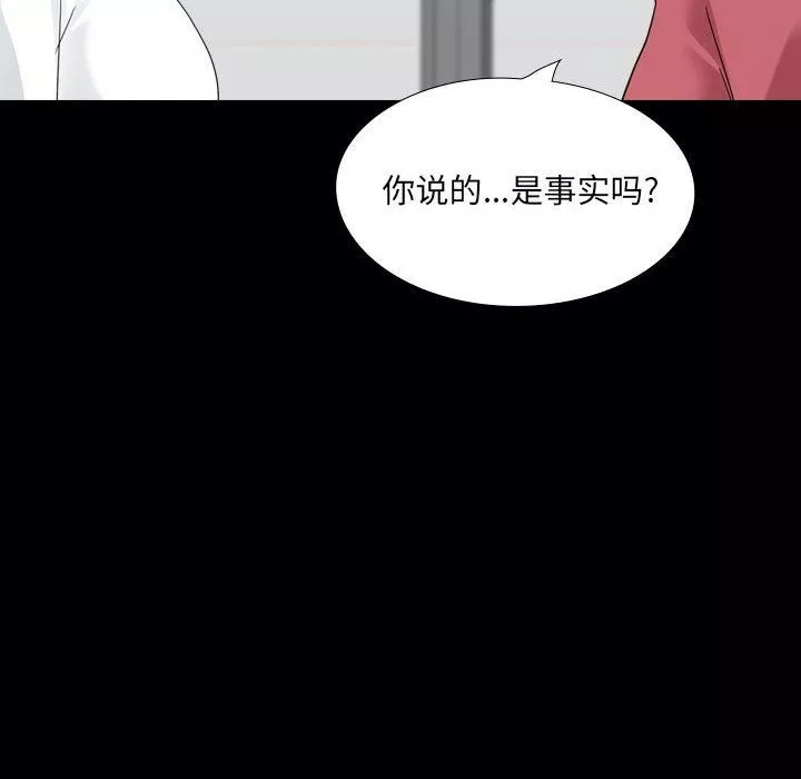 大嫂第30話