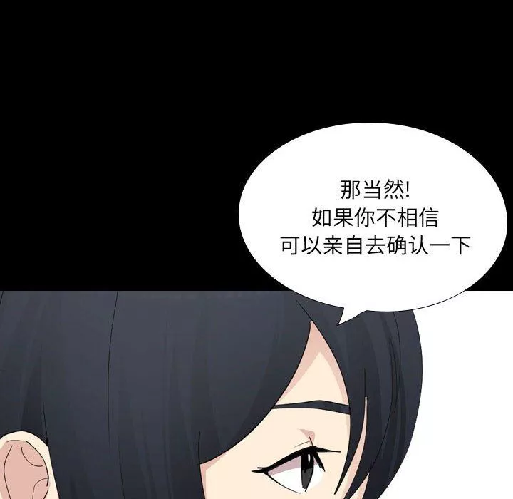 大嫂-第30话 - 图片 28
