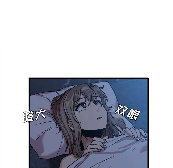 實習老師住我家第25話