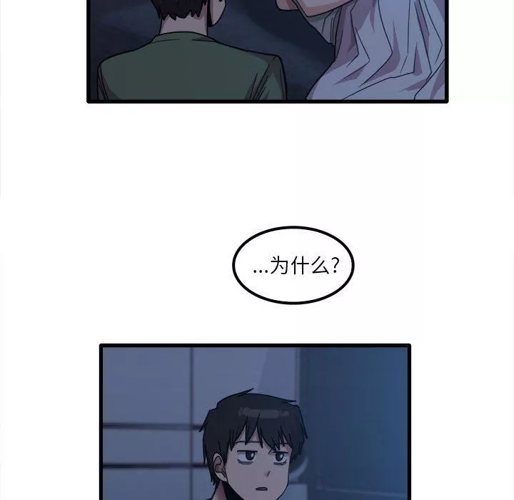 實習老師住我家第25話