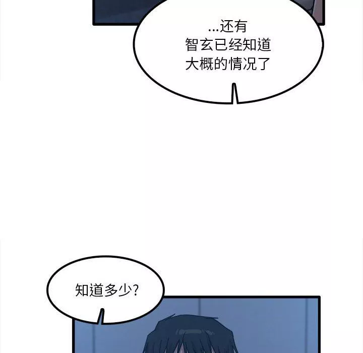 實習老師住我家第25話