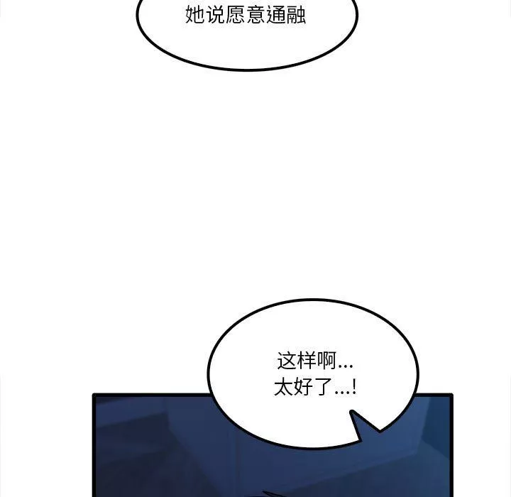 實習老師住我家第25話