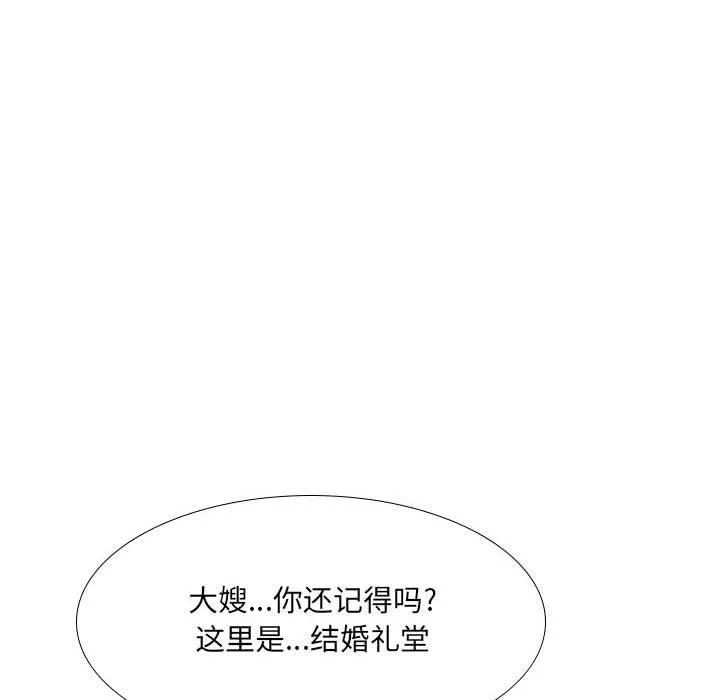 大嫂第30話