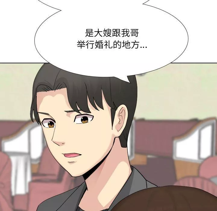 大嫂-第30话 - 图片 57