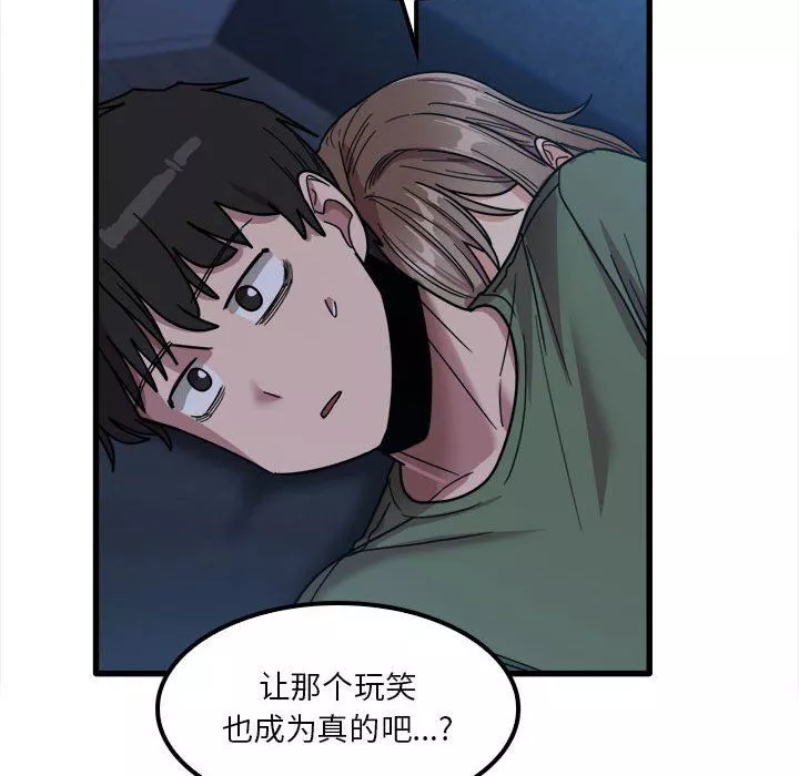 實習老師住我家第25話