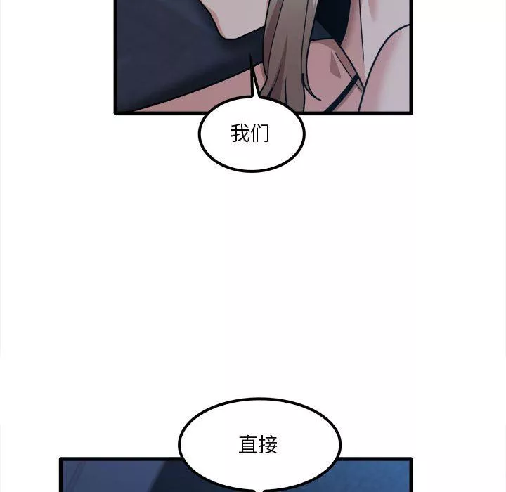 實習老師住我家第25話