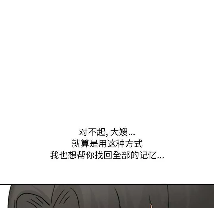 大嫂-第30话 - 图片 60