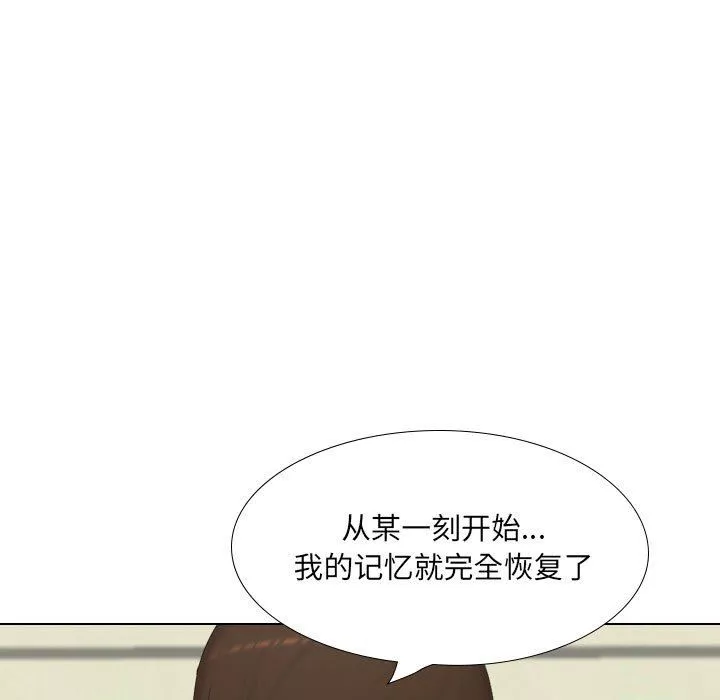 大嫂-第30话 - 图片 73