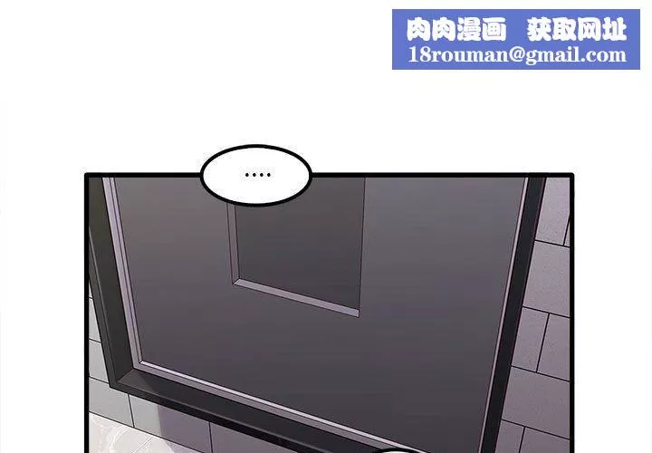 實習老師住我家第26話