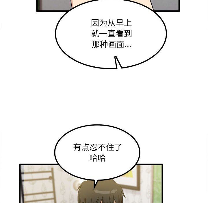 实习老师住我家第26话
