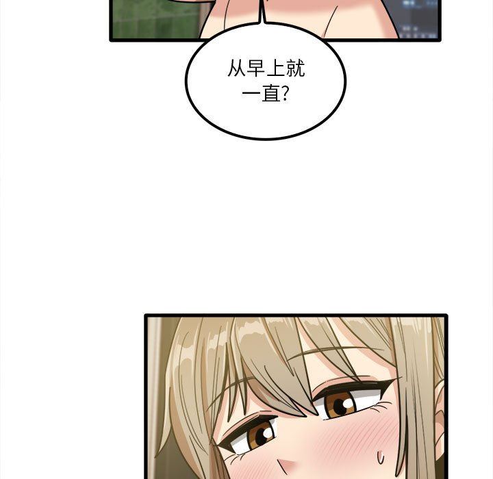 实习老师住我家第26话