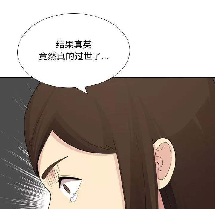 大嫂第30話