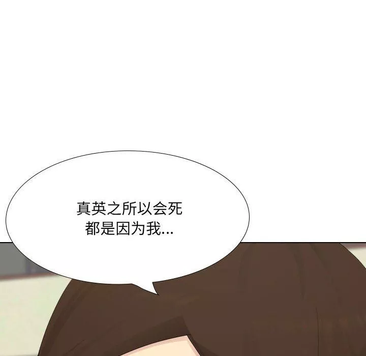 大嫂-第30话 - 图片 93