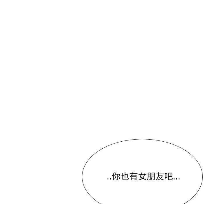 大嫂第30話