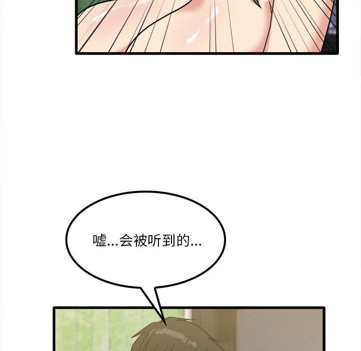 实习老师住我家第26话