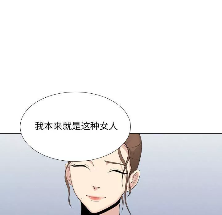 大嫂第30話