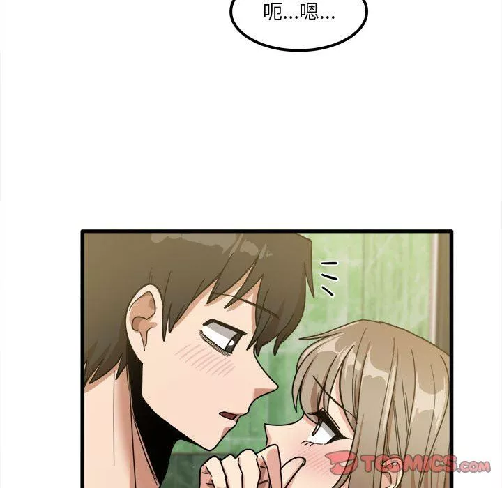 實習老師住我家第26話