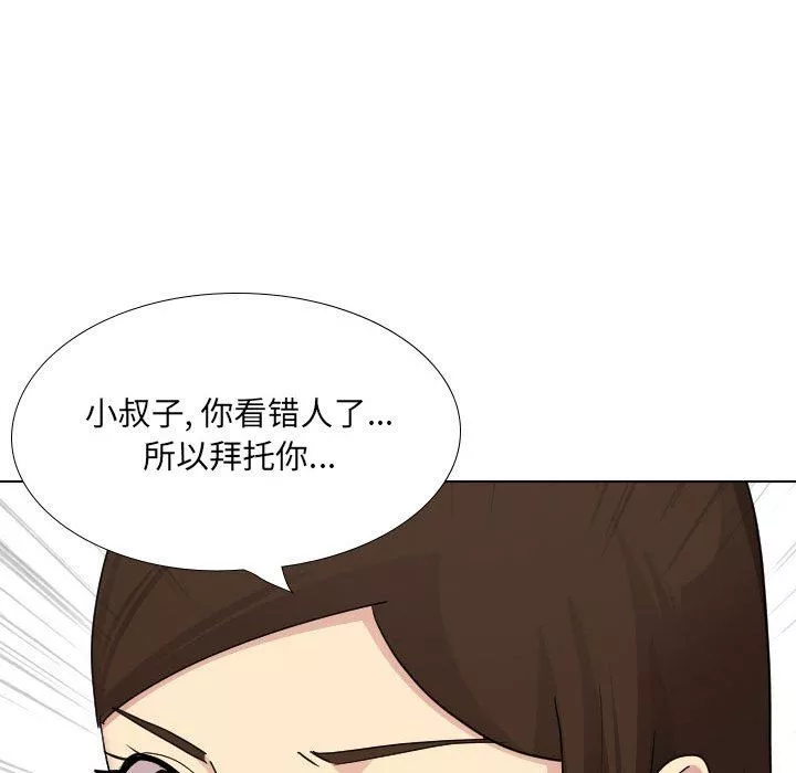 大嫂-第30话 - 图片 104