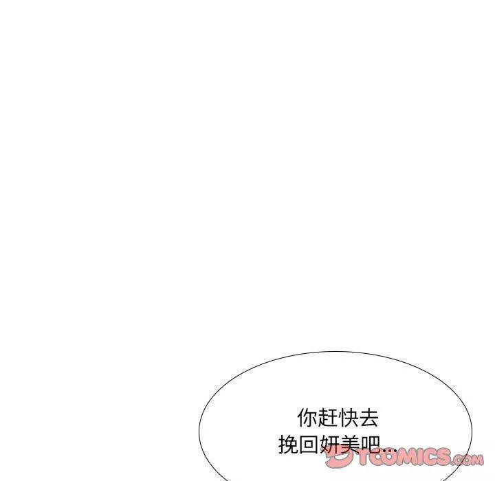 大嫂-第30话 - 图片 110