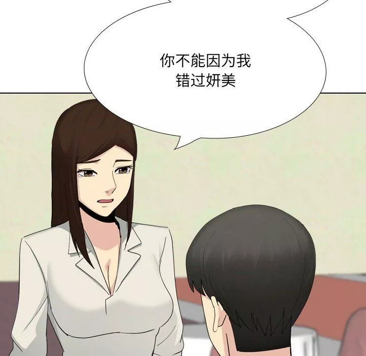 大嫂-第30话 - 图片 111