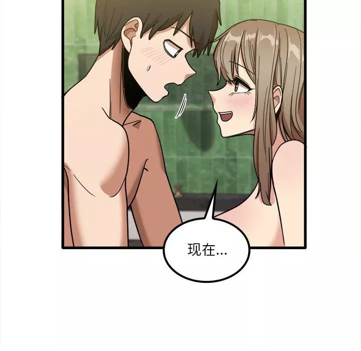 實習老師住我家第26話