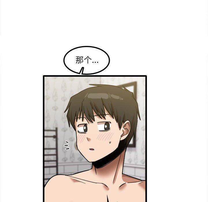 实习老师住我家第26话