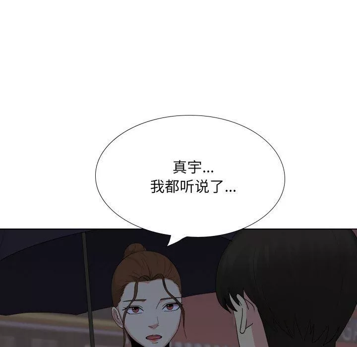 大嫂-第30话 - 图片 122