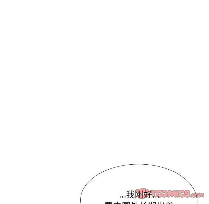 大嫂第30話