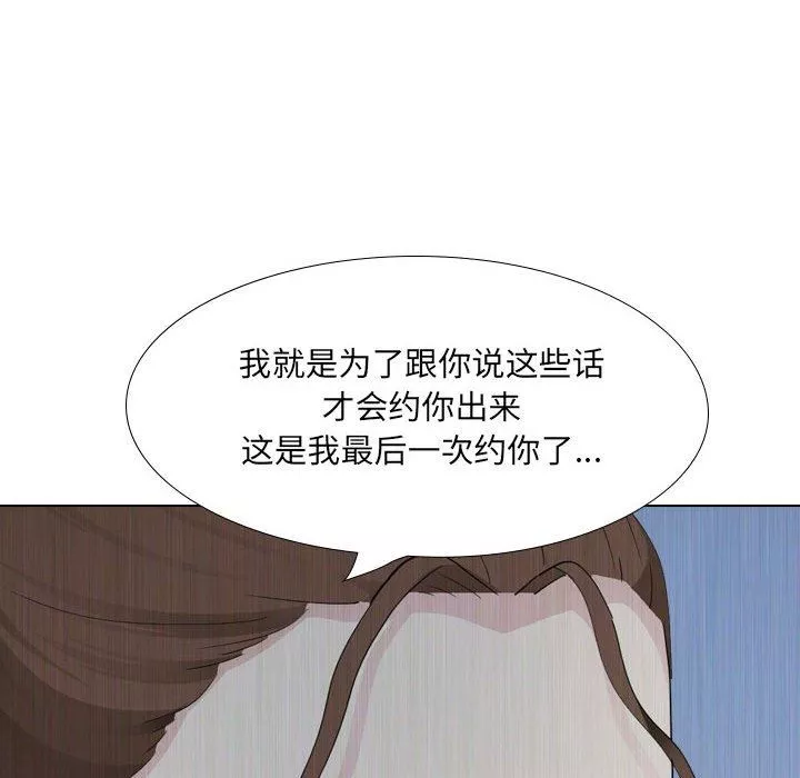大嫂-第30话 - 图片 129