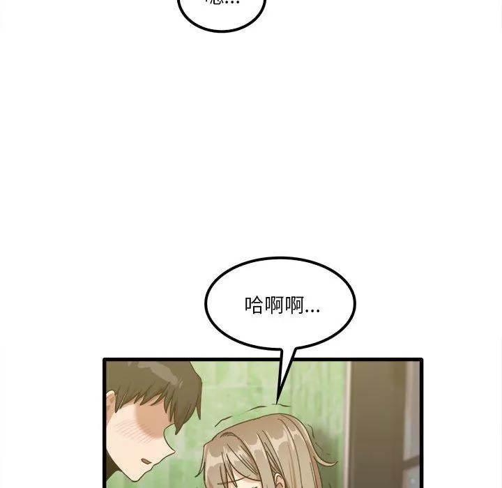 實習老師住我家第26話
