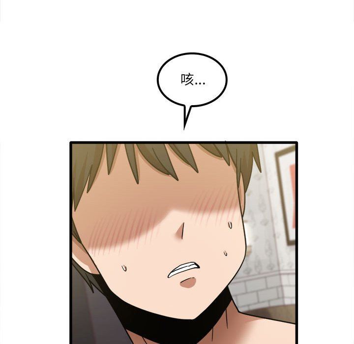 实习老师住我家第26话