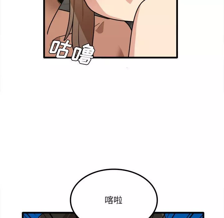 實習老師住我家第26話