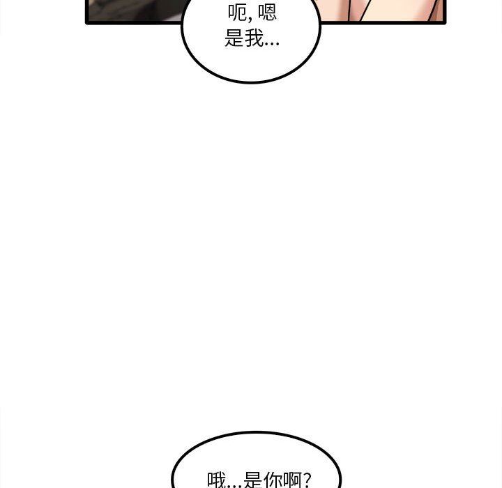 实习老师住我家第26话