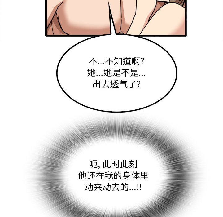 实习老师住我家第26话