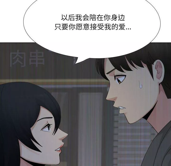 大嫂-第30话 - 图片 163