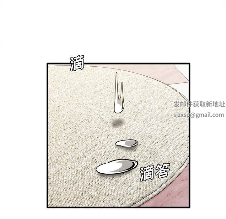 实习老师住我家第26话