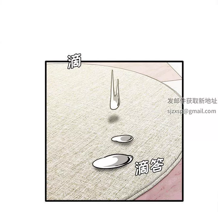 實習老師住我家第26話