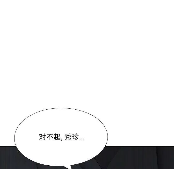 大嫂-第30话 - 图片 169
