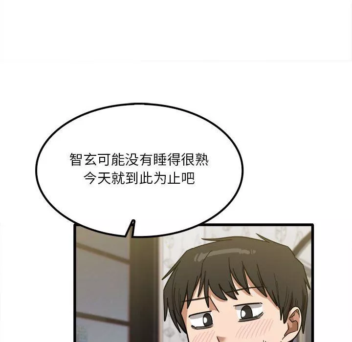 實習老師住我家第26話