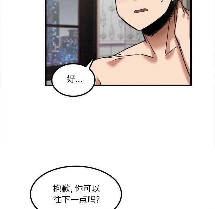 实习老师住我家第26话