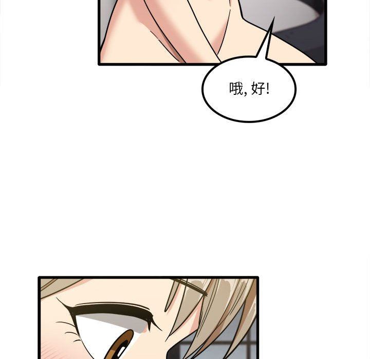 实习老师住我家第26话