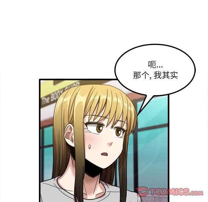 实习老师住我家第26话