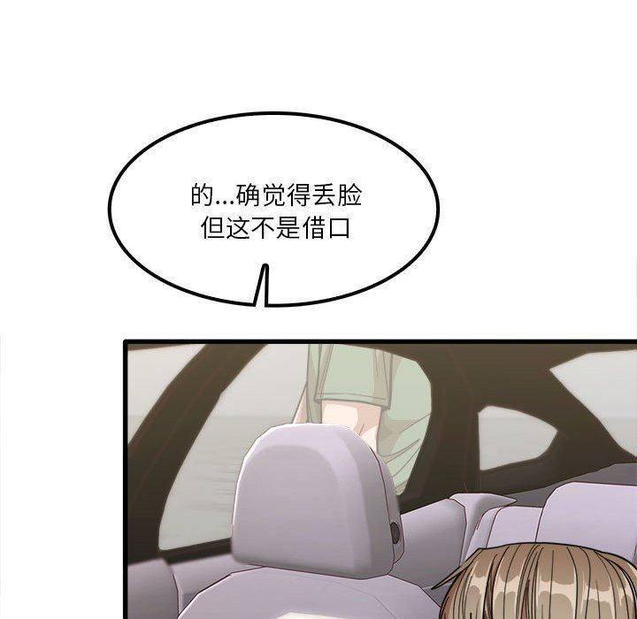 实习老师住我家第26话