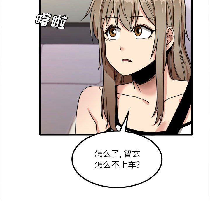 实习老师住我家第26话